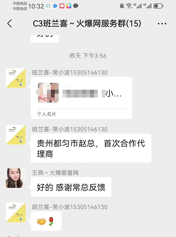 班兰喜贵州.jpg