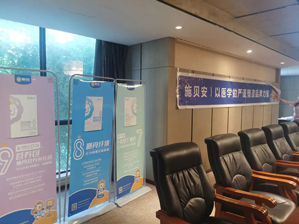2023施贝安品牌升级发布会（广安站）圆满落幕66.jpg