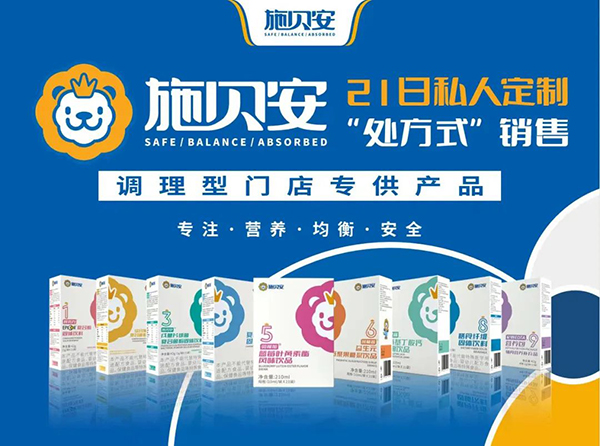 葆朗&施贝安精准调理私人定制医学营养研修班载誉收官！1.jpg