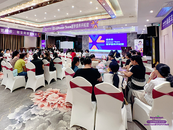 纽乐曼Honour Team医学营养开拓营第三期（福建・泉州站）2.jpg