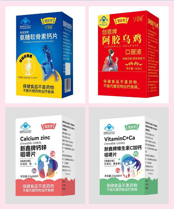 堂玄宗蓝帽保健食品02.jpg
