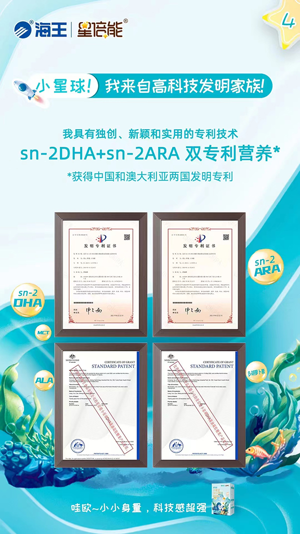 海王星倍能小星球DHA藻油凝胶糖果4.jpg