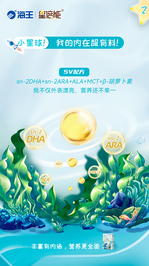 海王星倍能小星球DHA藻油凝胶糖果2.jpg