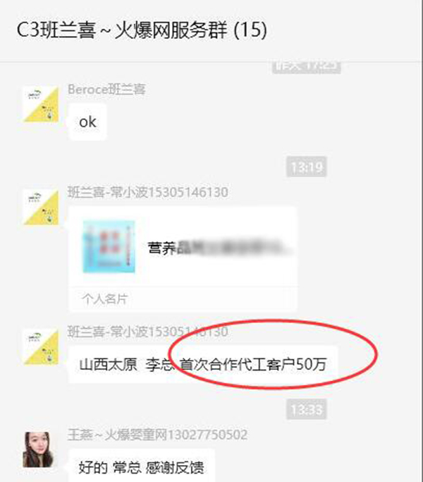 班兰喜合作山西太原李总.jpg