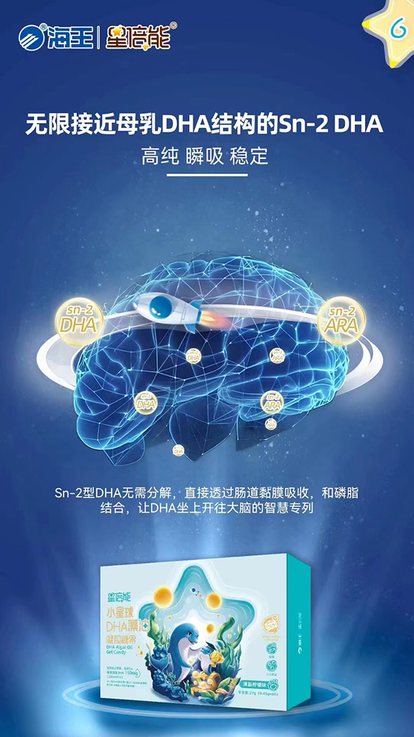 海王星倍能小星球DHA藻油凝胶糖果02.jpg