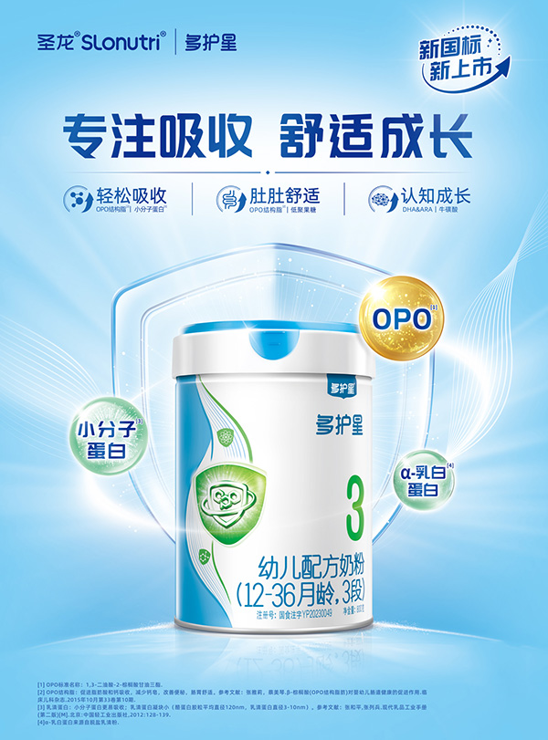 多护星幼儿配方奶粉招商.jpg