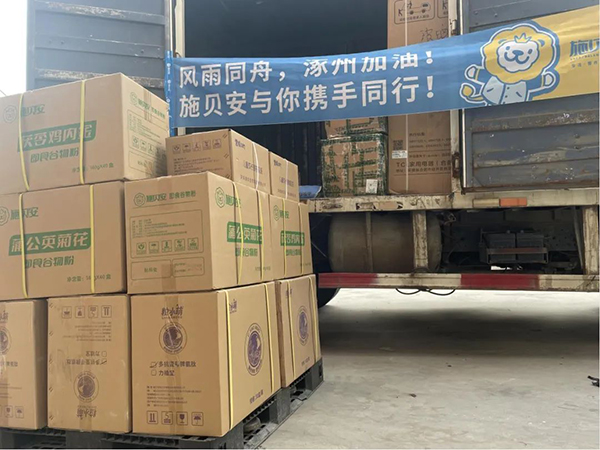 施贝安捐赠物资驰援涿州2.jpg