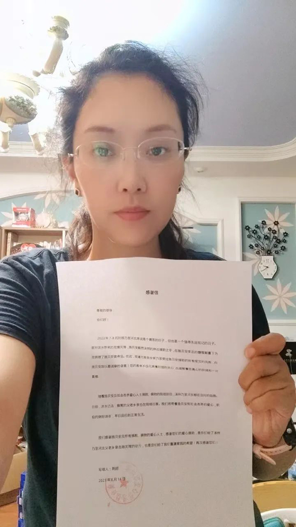施贝安捐赠物资驰援涿州6.jpg
