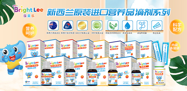 葆莱乐进口营养品02.jpg