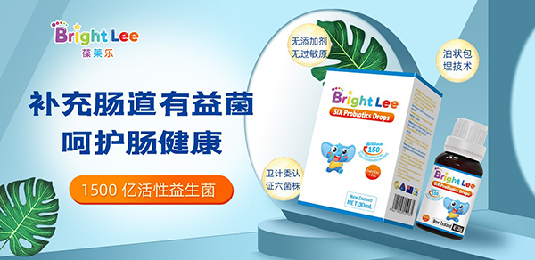 葆莱乐进口营养品03.jpg