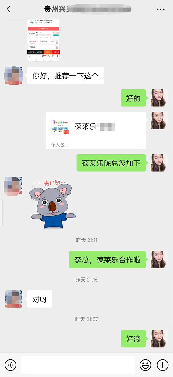 贵州兴义李总.jpg