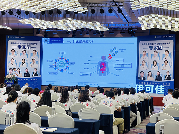 中国优生优育&伊可佳首届临床医学会圆满成功 (1).jpg