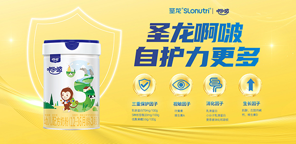 啊啵幼儿配方奶粉3.jpg