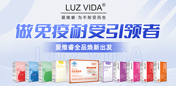 爱维睿营养品.jpg