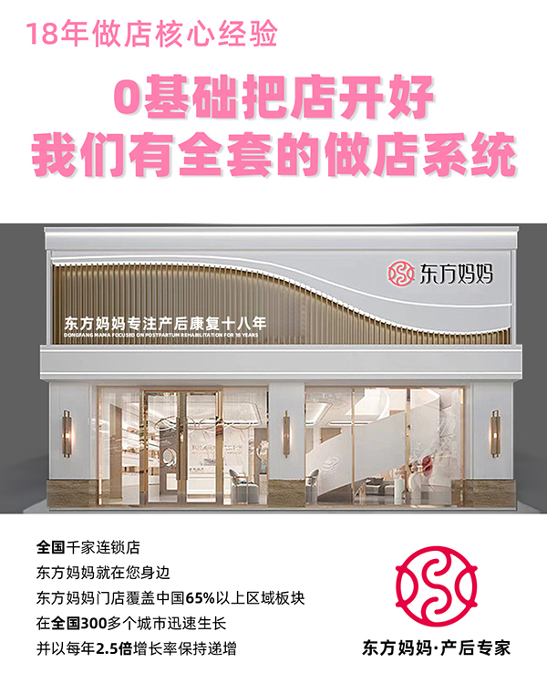 东方妈妈产后复元04.jpg