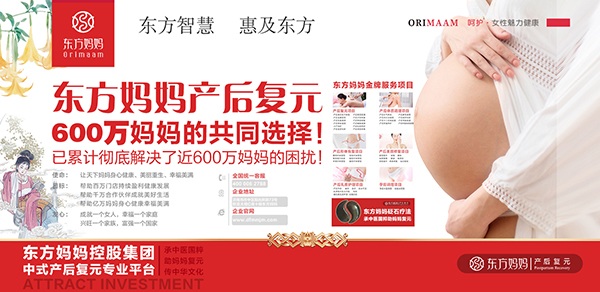 东方妈妈产后复元02.jpg