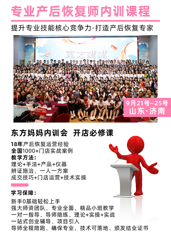 东方妈妈产后复元06.jpg