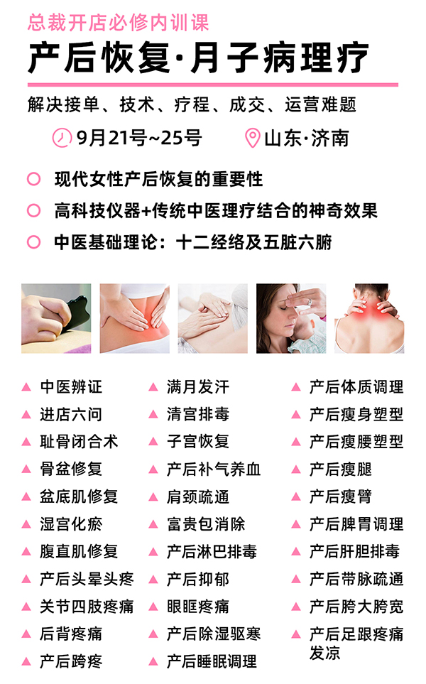 东方妈妈产后复元09.jpg