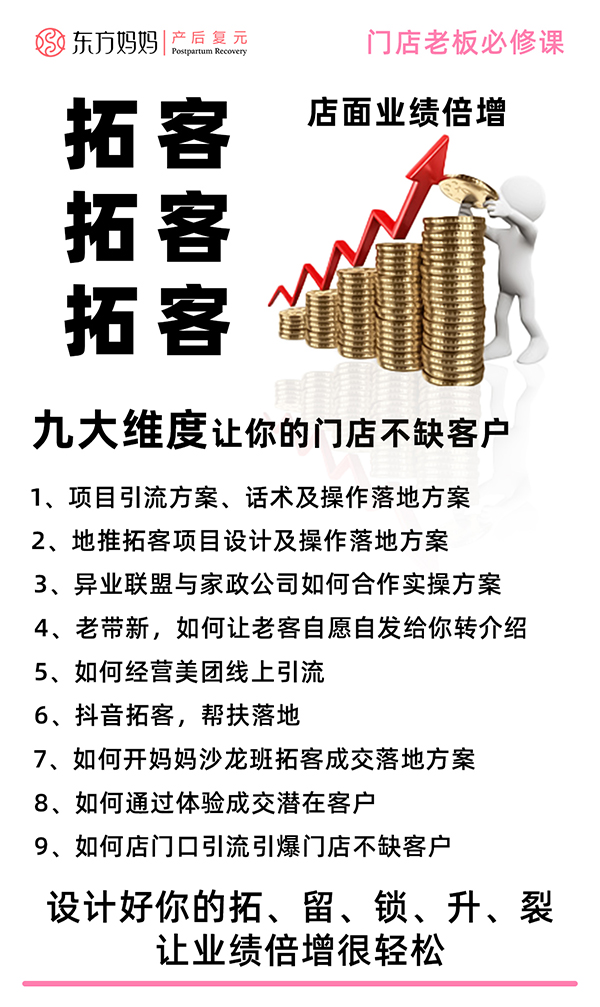 东方妈妈产后复元10.jpg