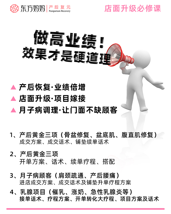 东方妈妈产后复元13.jpg
