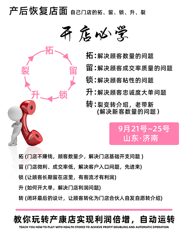 东方妈妈产后复元12.jpg