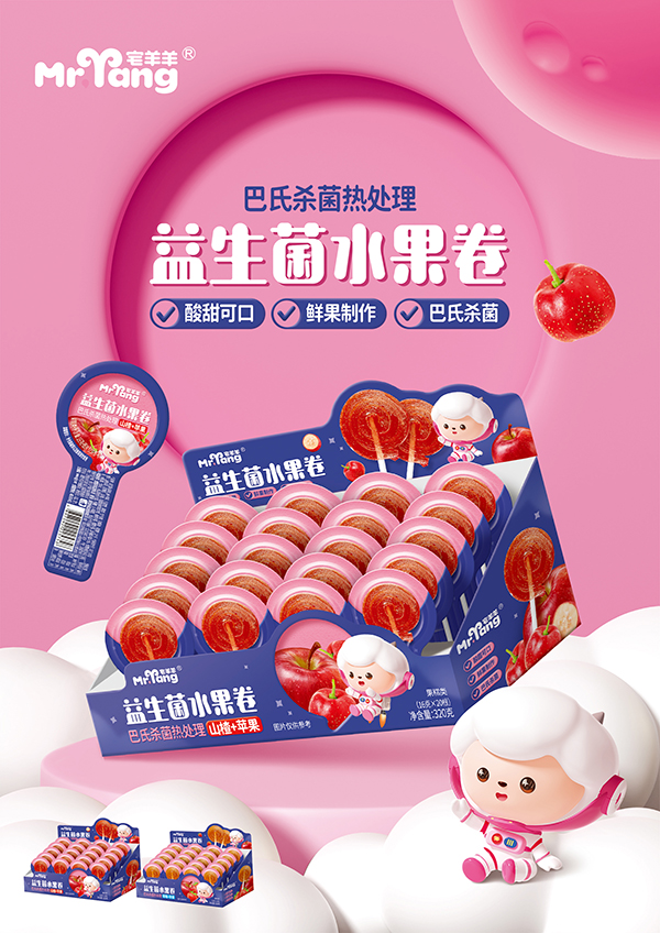 宅羊羊益生菌水果卷海报.jpg