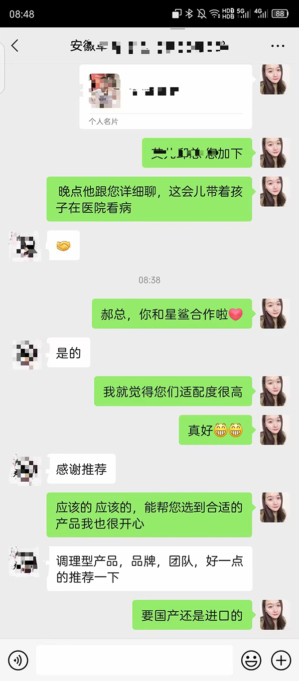 星鲨合作安徽代理商.jpg