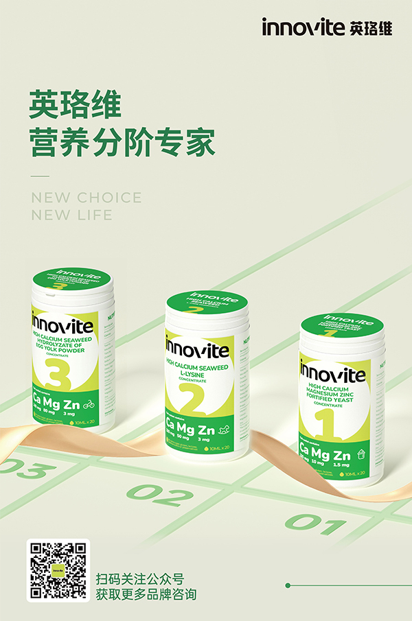 英珞维卓萃系列全新上市1.jpg