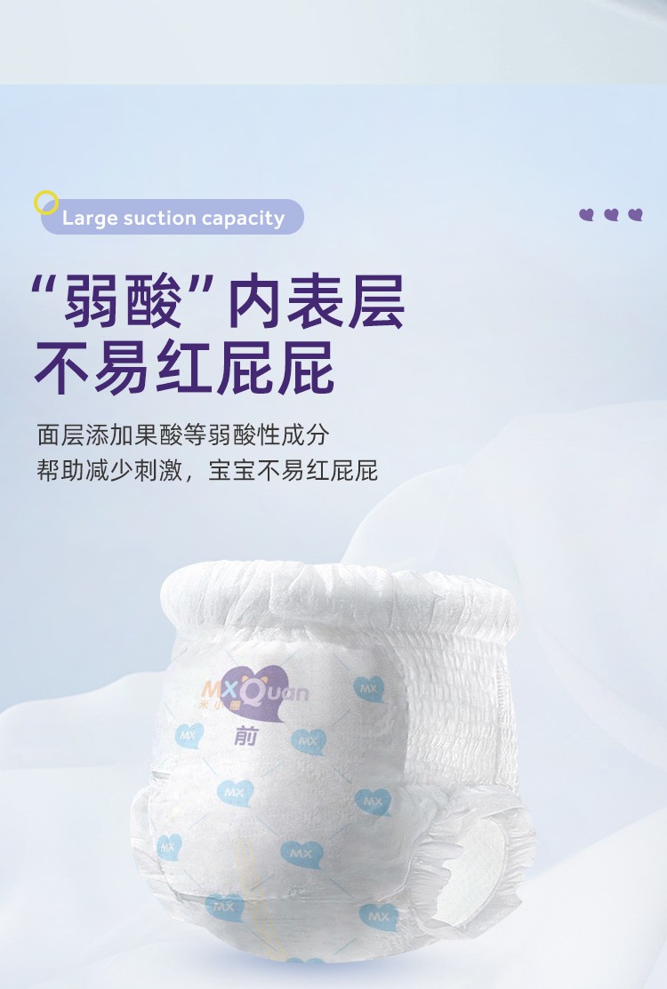 米小圈米U系列拉拉裤6.jpg