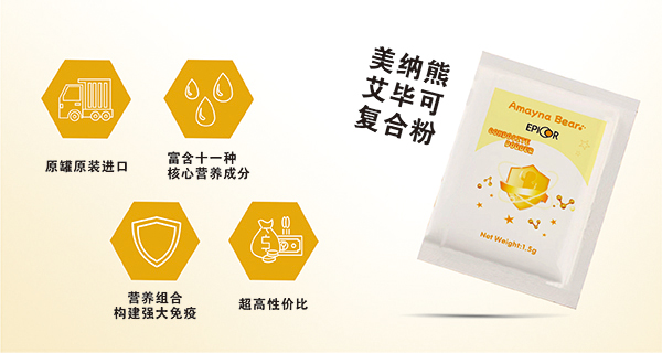 美纳熊艾毕可复合粉特点.jpg