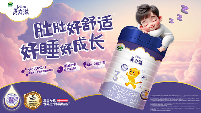 美力滋幼儿配方奶粉.jpg