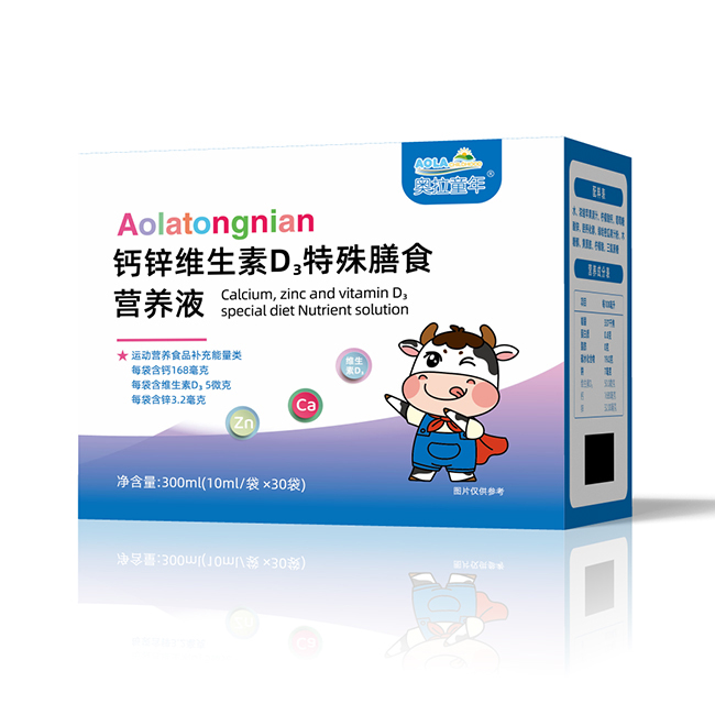 奥拉童年钙锌维生素D3特殊膳食营养液.jpg