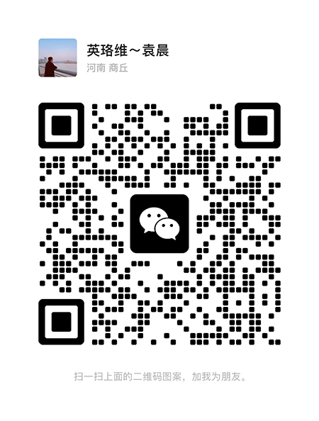 英珞维.jpg