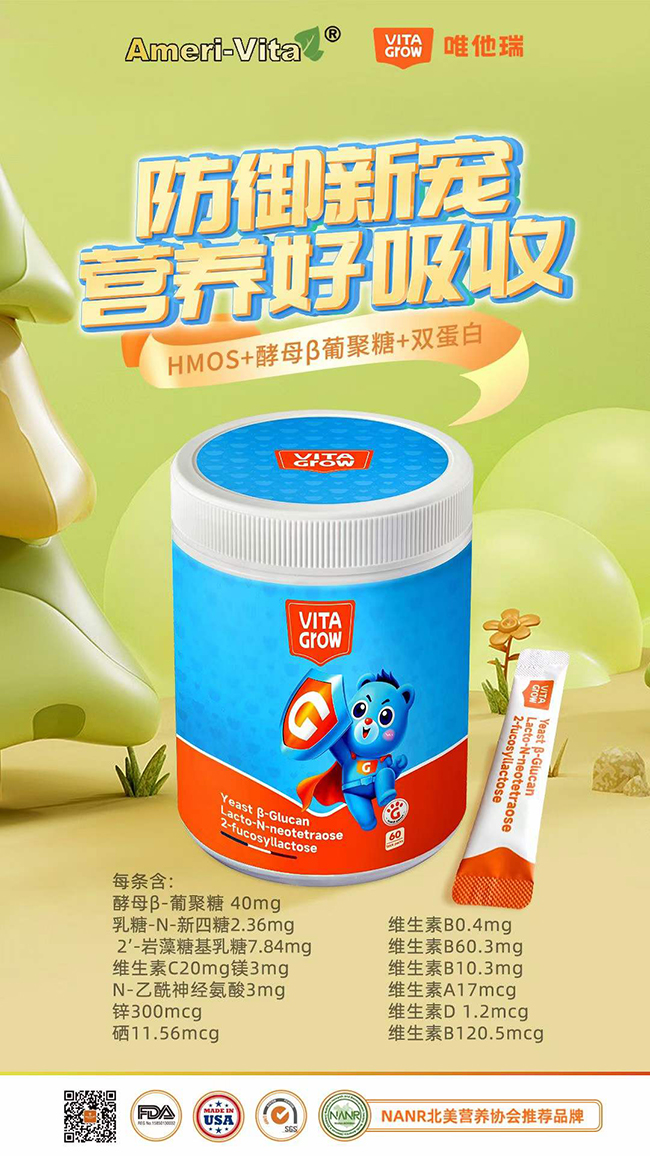 唯他瑞儿童奶粉.jpg