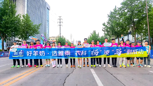 雅泰朵恩酷跑团助力“杨马”激情开跑 (2).jpg