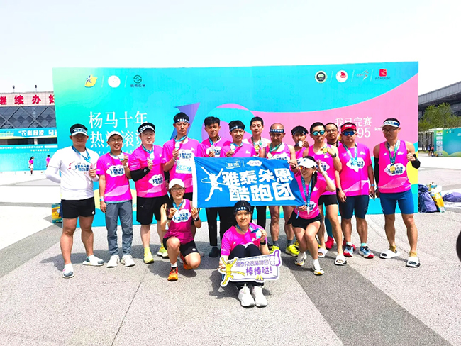 雅泰朵恩酷跑团助力“杨马”激情开跑 (9).jpg