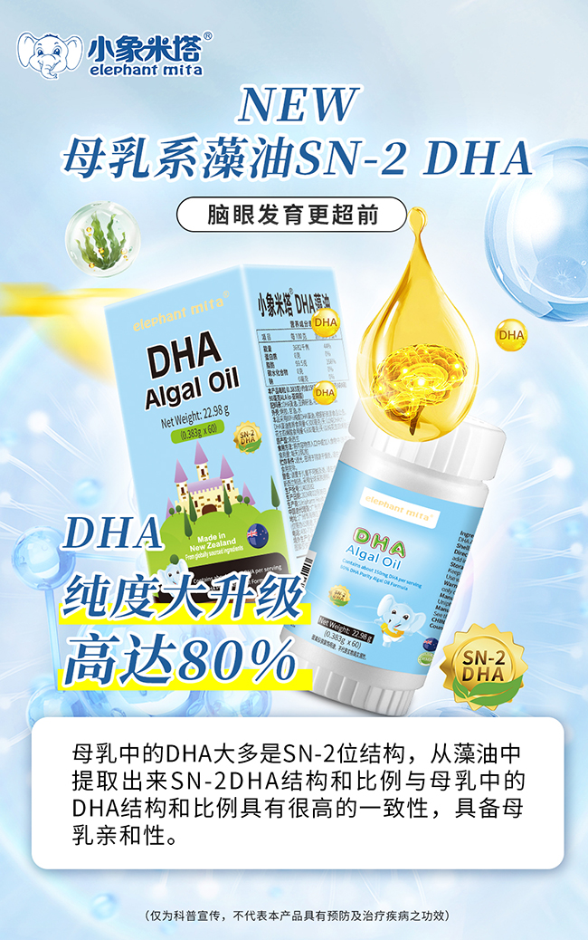 母乳系SN-2 DHA.jpg