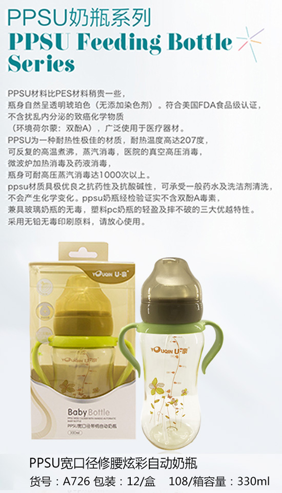 PPSU宽口径修腰炫彩自动奶瓶330ml.jpg