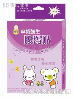 申城强生小儿腹泻贴
