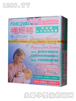 福施福营养素补充剂软胶囊