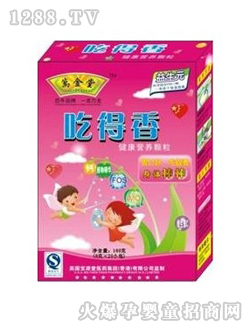 万金堂吃饭香
