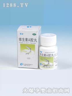 星鲨维生素A胶丸