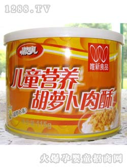 儿童营养胡萝卜肉酥