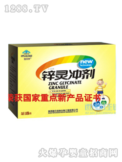 宝贝林锌灵冲剂