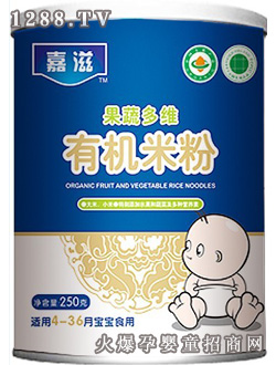 日照嘉滋食品有限公司