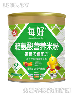 每好赖氨酸果蔬多维营养米粉