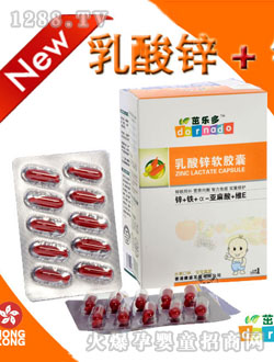 茁乐多乳酸锌软胶囊