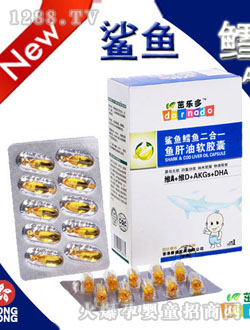 茁乐多鲨鱼鳕鱼二合一鱼肝油