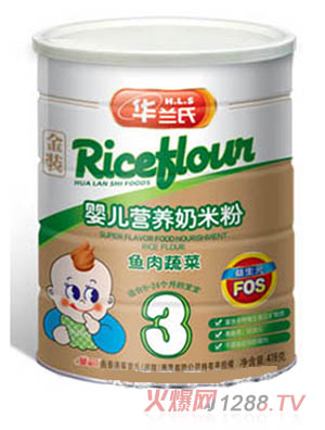 华兰氏鱼肉蔬菜婴儿奶米粉3段