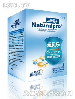 纽贝乐鳕鱼肝油软胶囊45粒